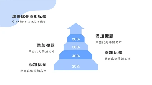 浅蓝色创意流体块PPT模板