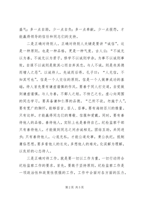 地税局纪检干部勤廉汇报材料.docx