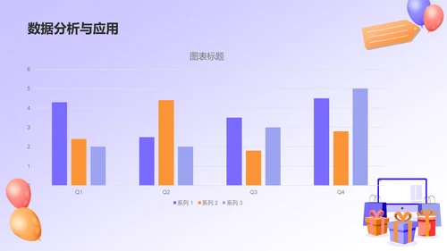 蓝色插画风人力资源采购工作汇报PPT模板