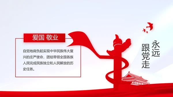 热烈欢迎上级领导莅临指导动态PPT