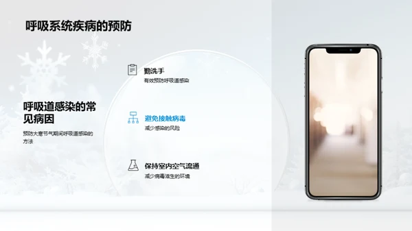 大寒节气健康指南