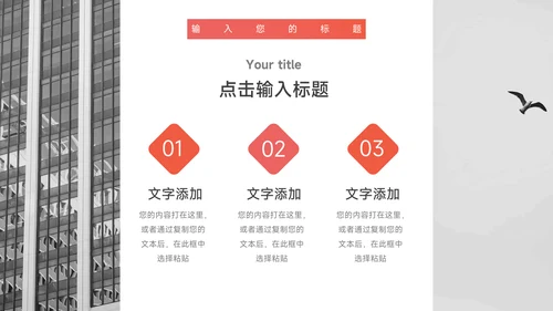 红色三角图形市场营销汇报PPT模板