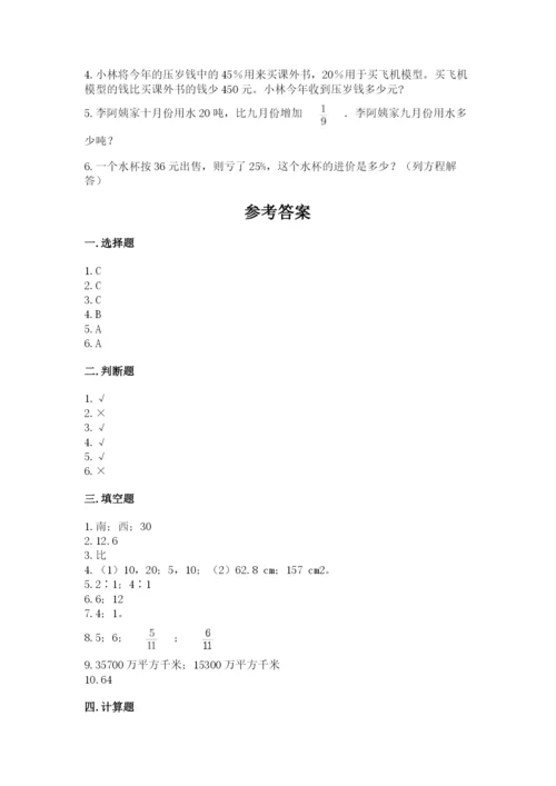 2022年人教版六年级上册数学期末测试卷及1套完整答案.docx
