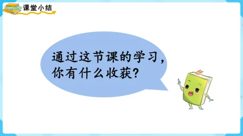 《立体图形的体积》整理与复习（课件）-2023-2024学年六年级上册数学人教版