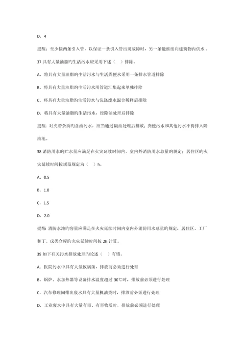 建筑物理与建筑设备综合考试题.docx