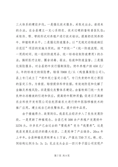 关于丘陵农业县推进农业产业化的实践与思考.docx