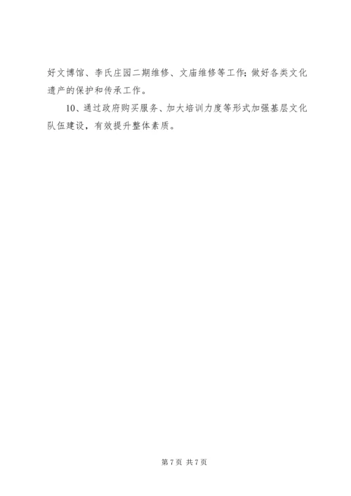 文体局上半年工作总结及下半年安排.docx