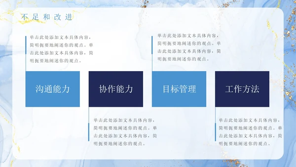 蓝色简约清新鎏金年终工作总结PPT模板