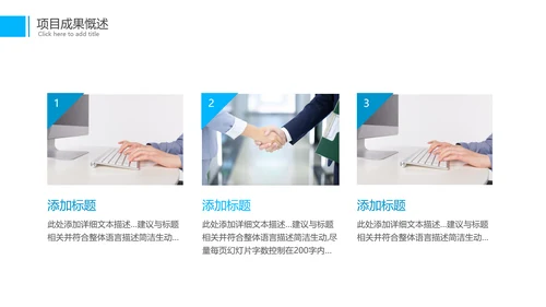 商务年中总结工作总结工作计划述职报告PPT