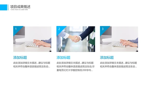商务年中总结工作总结工作计划述职报告PPT