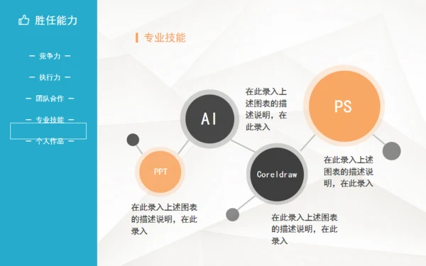 简约微立体个人简历通用PPT模板下载