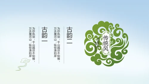 严谨中国风党风廉政文化工作总结PPT