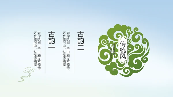 严谨中国风党风廉政文化工作总结PPT