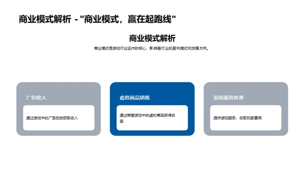 商务礼仪在游戏业的影响