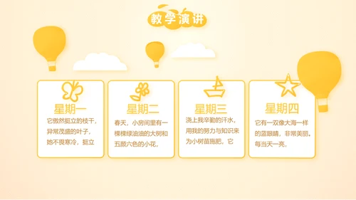 微笑向日葵心理健康教育工作总结汇报动态PPT