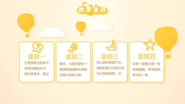微笑向日葵心理健康教育工作总结汇报动态PPT