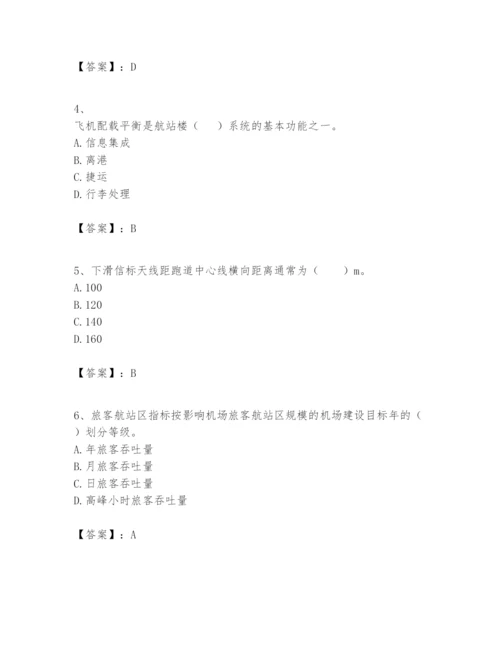 2024年一级建造师之一建民航机场工程实务题库含答案（新）.docx