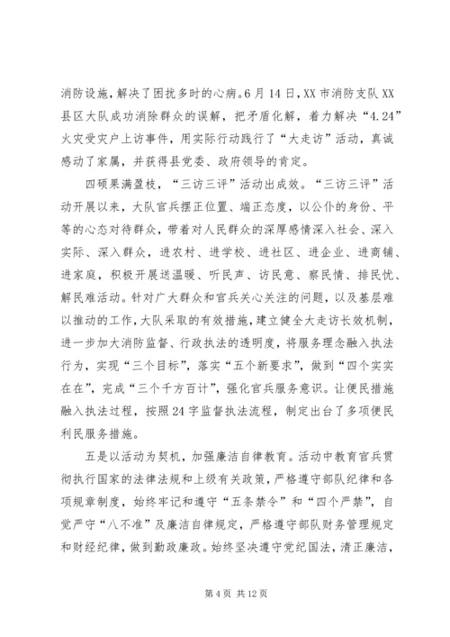 利辛县教育局找准三点深化大走访活动_1.docx