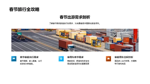 家庭出游之选