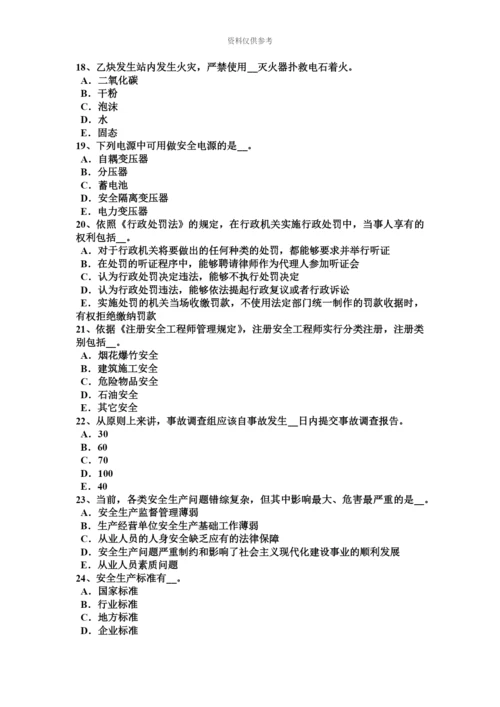 黑龙江安全工程师安全生产法有关安全生产的专门法律模拟试题.docx