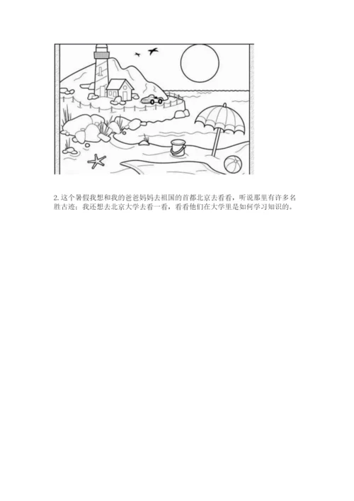 新部编版小学二年级上册道德与法治期末测试卷各版本.docx