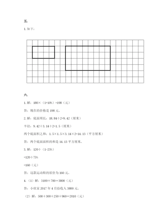山东省济南市外国语学校小升初数学试卷带答案（满分必刷）.docx