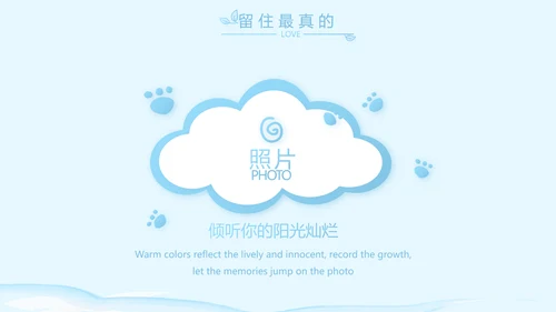 蓝色卡通可爱小鲸鱼班干部竞选小升初个人简历自我介绍动态PPT模板