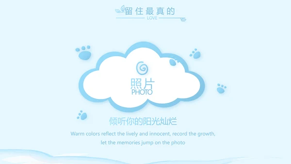 蓝色卡通可爱小鲸鱼班干部竞选小升初个人简历自我介绍动态PPT模板