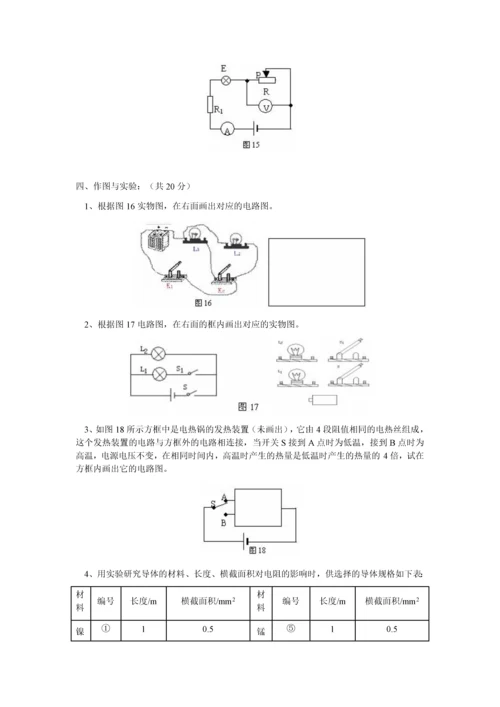 初三物理期末试题.docx