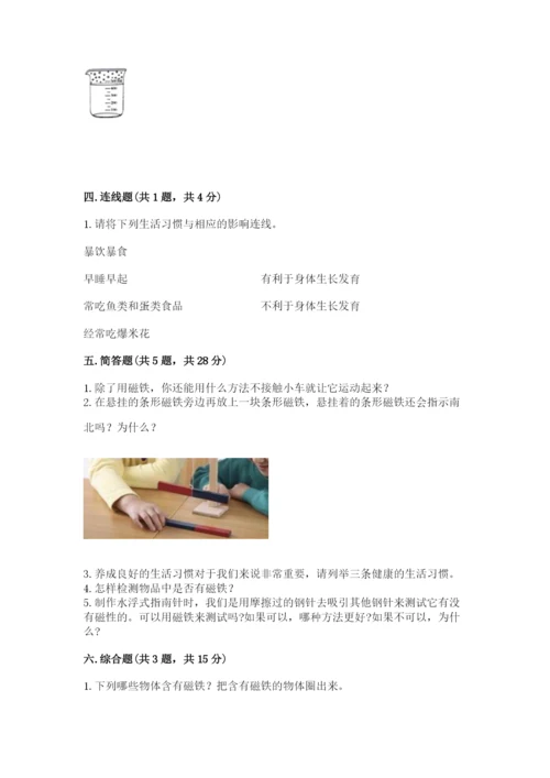 教科版二年级下册科学期末测试卷精选.docx