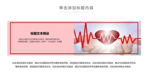 大气爱心医疗护士护理工作报告动态PPT模板