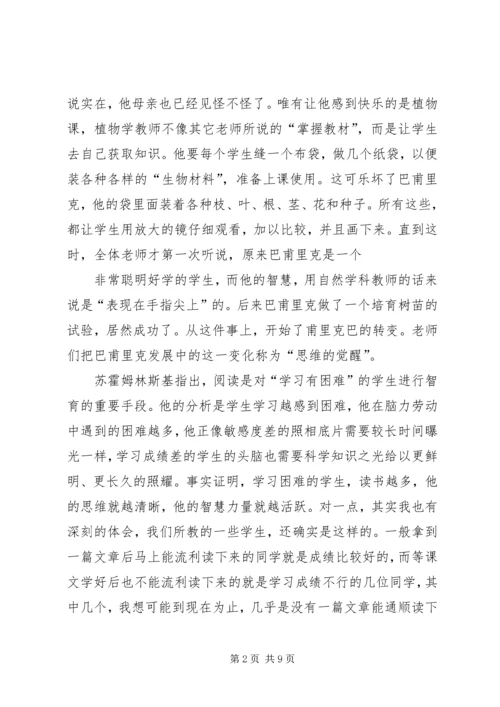 学习建议心得体会 (2).docx