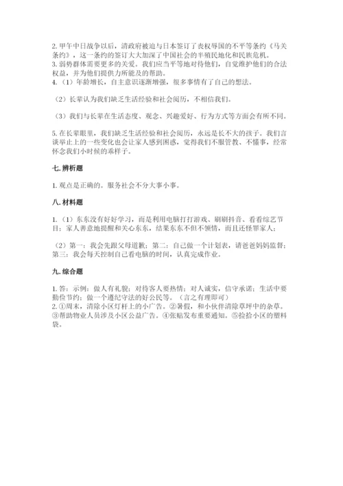 部编版五年级下册道德与法治期末综合卷【巩固】.docx