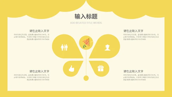 小丑愚人节快乐通用PPT模板