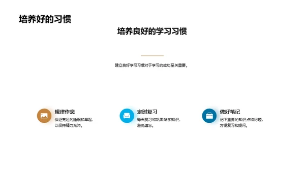 二年级学习探索