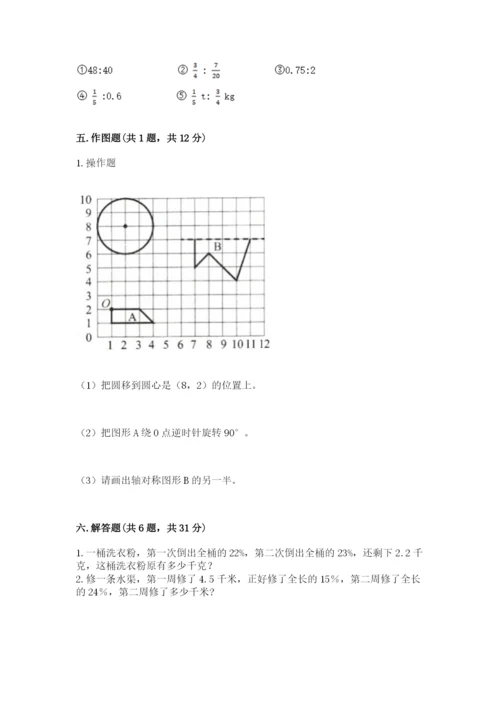 小学六年级上册数学期末测试卷（精选题）word版.docx