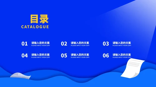 蓝色简约风校园招聘会企业宣传PPT模板