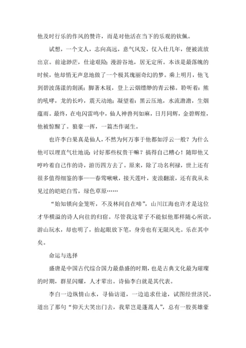高中语文统编教材必修上册第三单元写作训练.docx