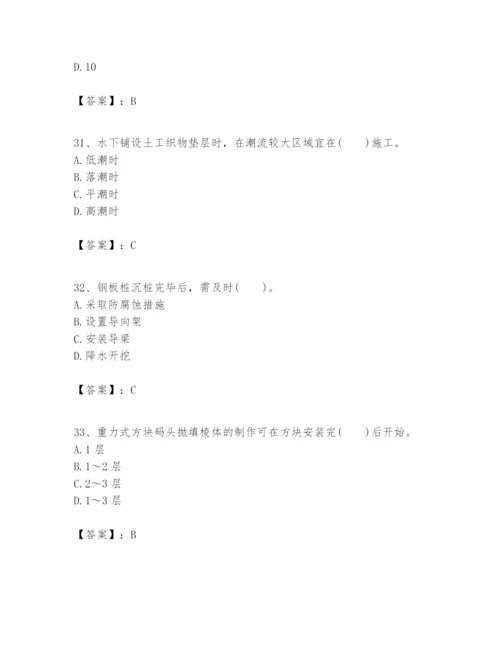 2024年一级建造师之一建港口与航道工程实务题库附答案（突破训练）.docx