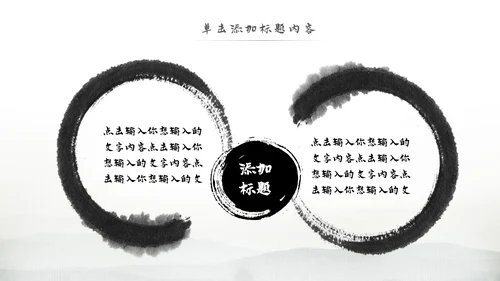 中国风论语弟子规国学经典古文学习PPT
