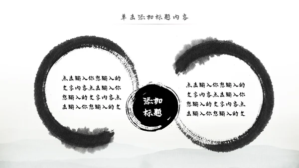 中国风论语弟子规国学经典古文学习PPT