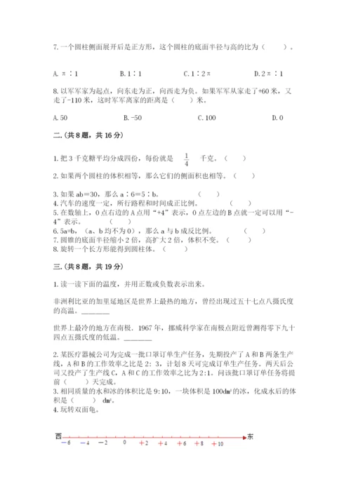 人教版六年级数学下学期期末测试题精品（名师推荐）.docx