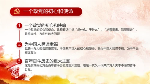 红色国防教育八一军事部队动态PPT模板