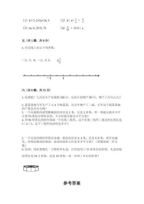 实用小学数学青岛版六年级下册期末测试卷带答案.docx