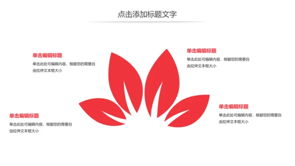 爱心医疗护士护理医疗保障动态PPT模板