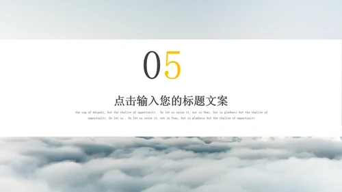 白色简约风时尚策划方案PPT模板