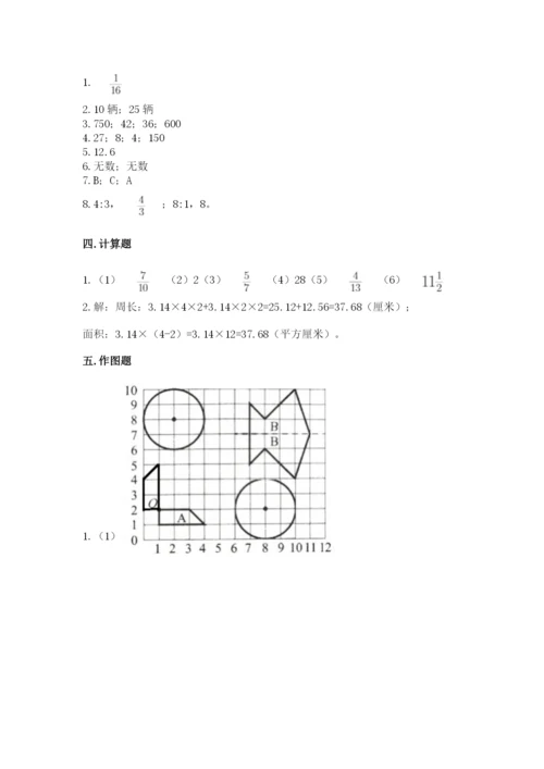 人教版数学六年级上册期末考试卷附精品答案.docx