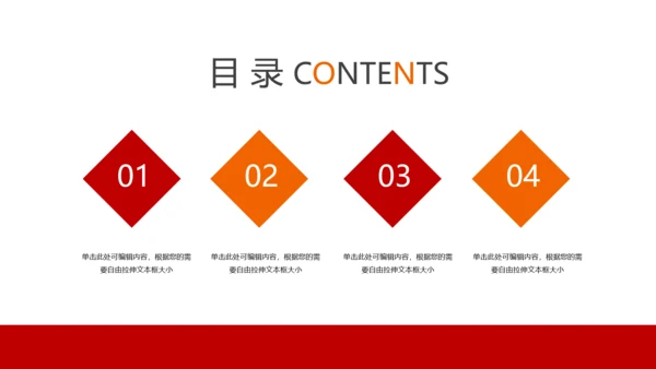 消防安全教育公益宣传主题班会动态PPT模板