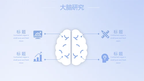 蓝色简约人体扫描医院医疗医学影像动态PPT模板