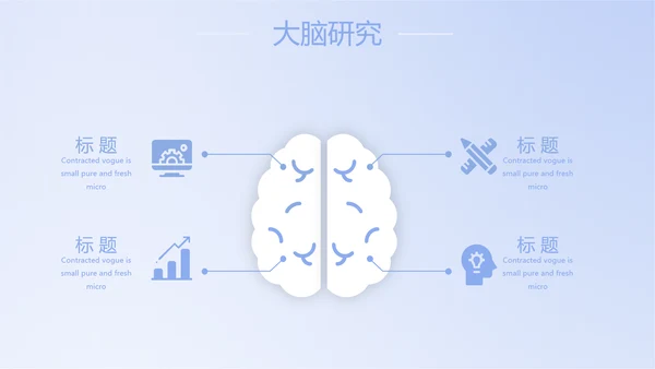 蓝色简约人体扫描医院医疗医学影像动态PPT模板